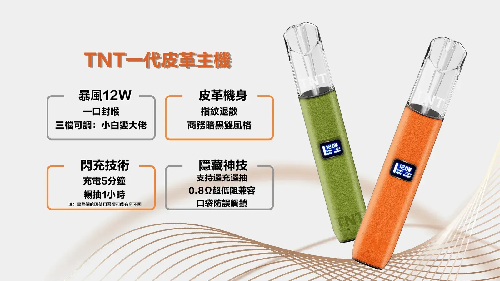 TNT 一代電子煙主機｜三檔調節霧化桿｜皮革質感｜通用 SP2S 一代煙彈(图2)